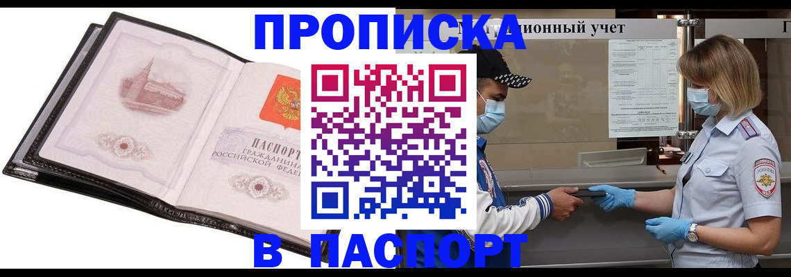 найти адрес прописки в Удмуртии