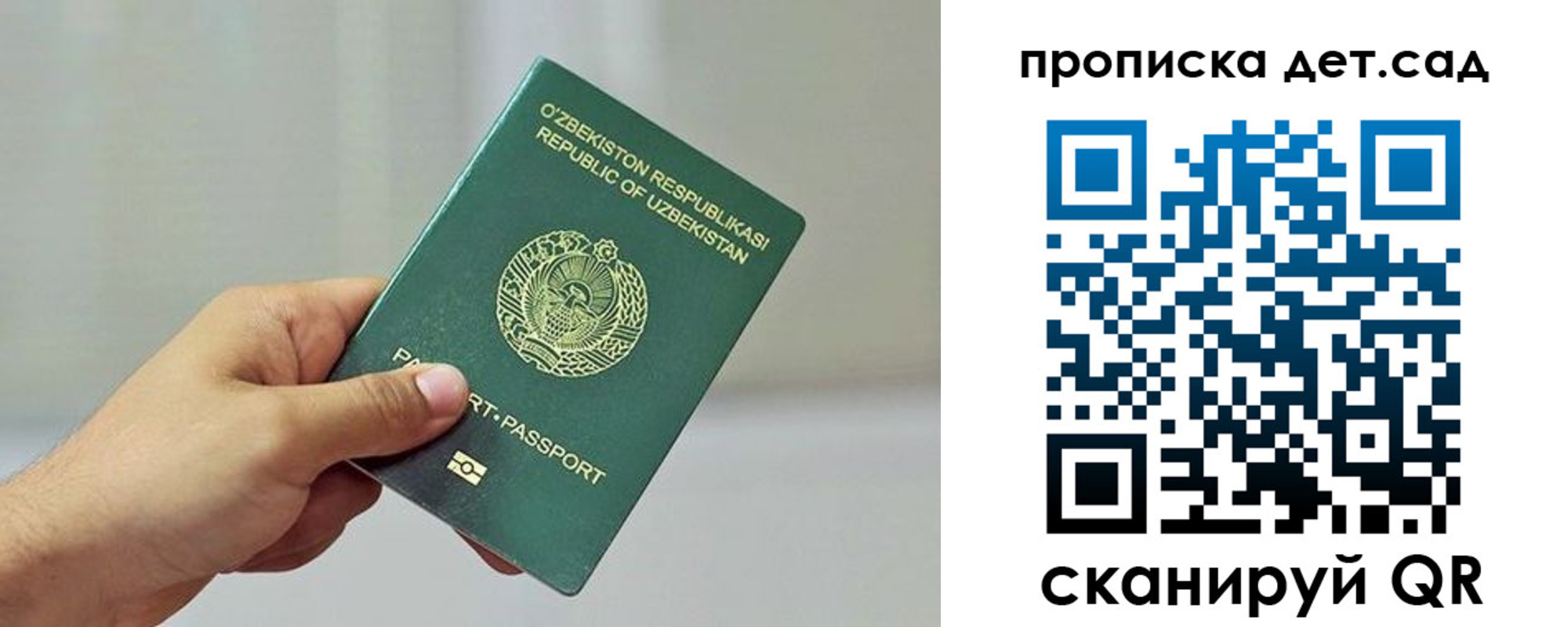 временная регистрация собственник в Удмуртии