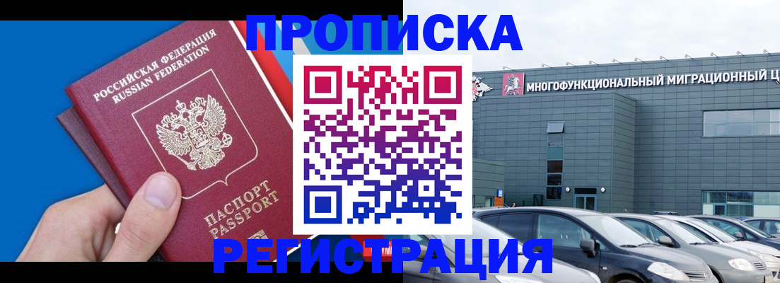 прописка для школы в Удмуртии