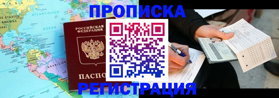 временная регистрация госуслуги в Удмуртии