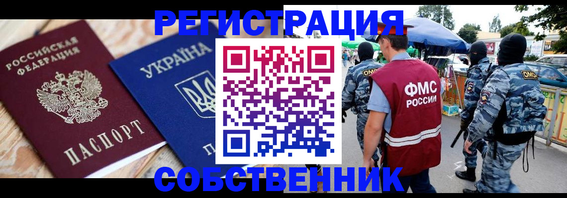 миграционный учет в Удмуртии