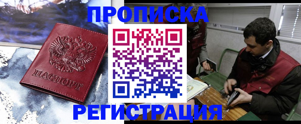 регистрация для школы в Удмуртии