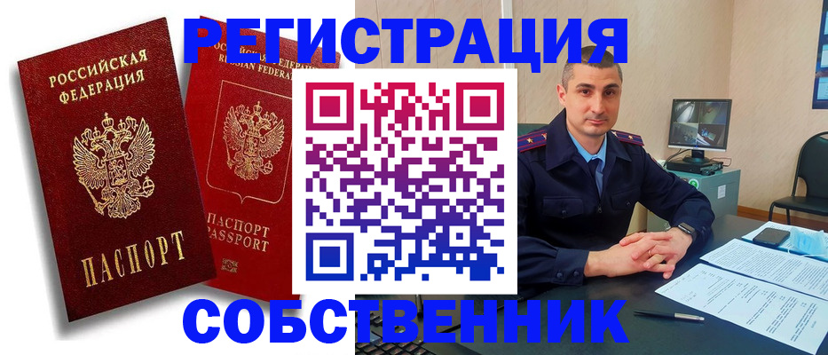 временная регистрация адрес в Удмуртии