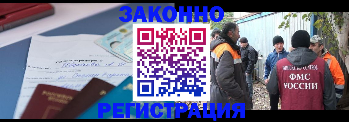 прописка законно в Удмуртии