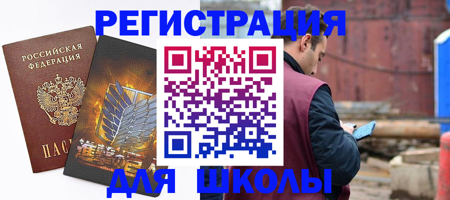 временная регистрация в Удмуртии