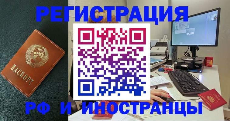 прописка для кредита в Удмуртии