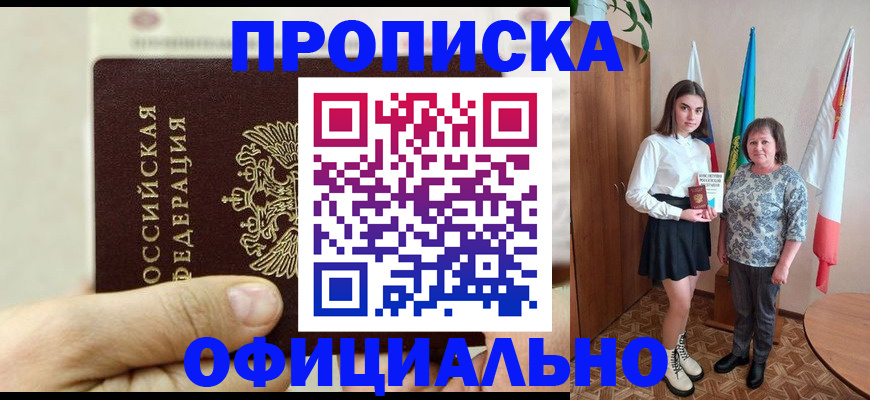 временная регистрация законно в Удмуртии