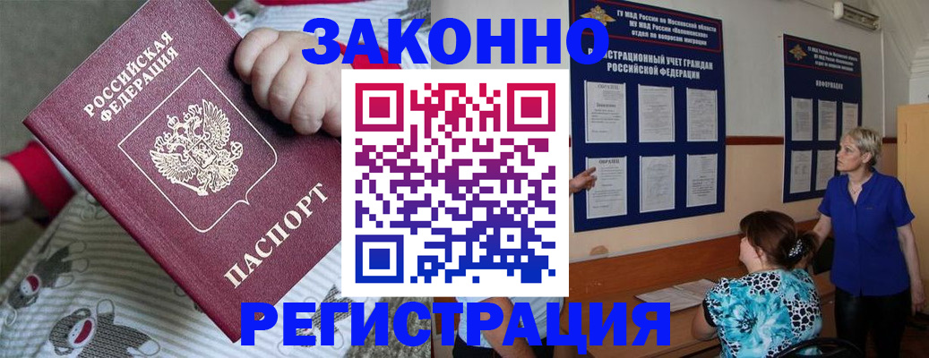 временная регистрация в Удмуртии