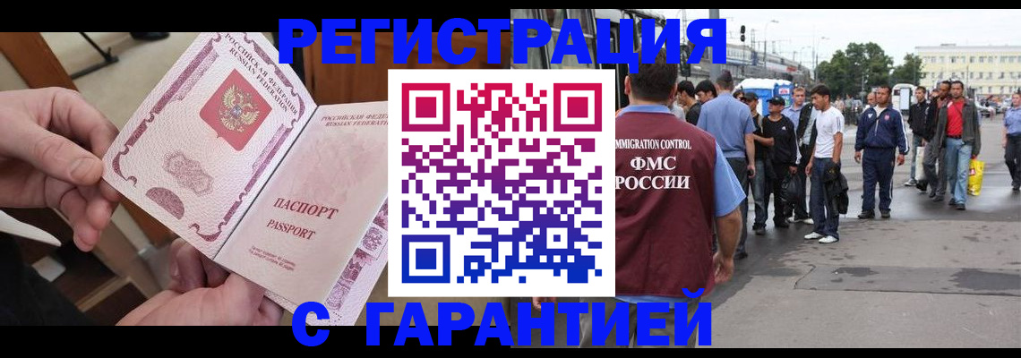 временная регистрация для всех в Удмуртии