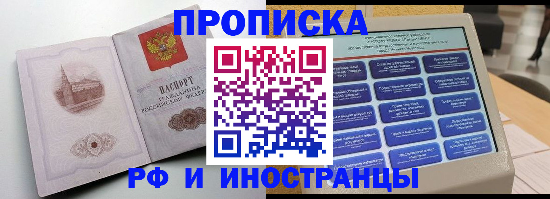 прописка поиск в Удмуртии