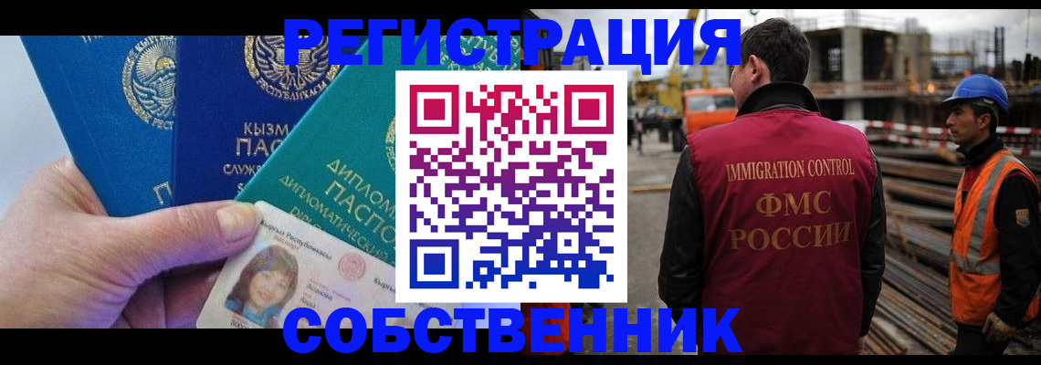 прописка для кредита в Удмуртии